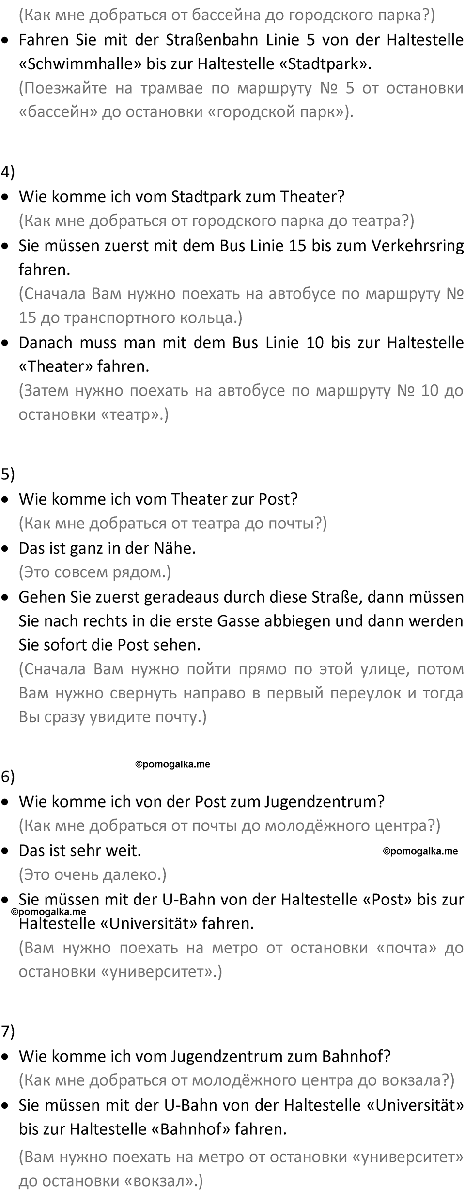 Страница 102 — решение 2