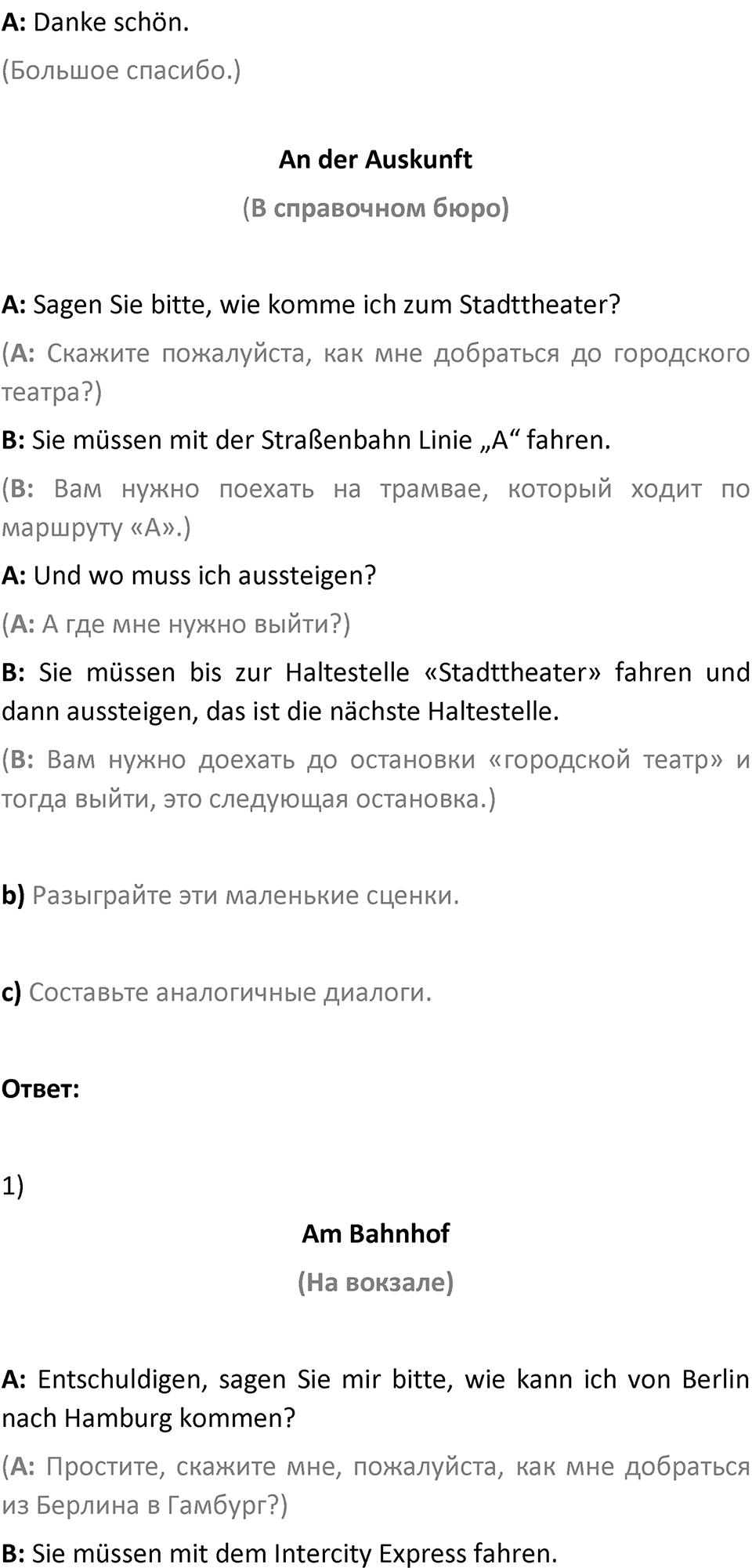 Страница 107 — решение 6