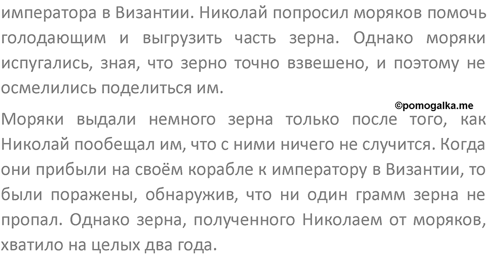 Страница 138 — решение 2