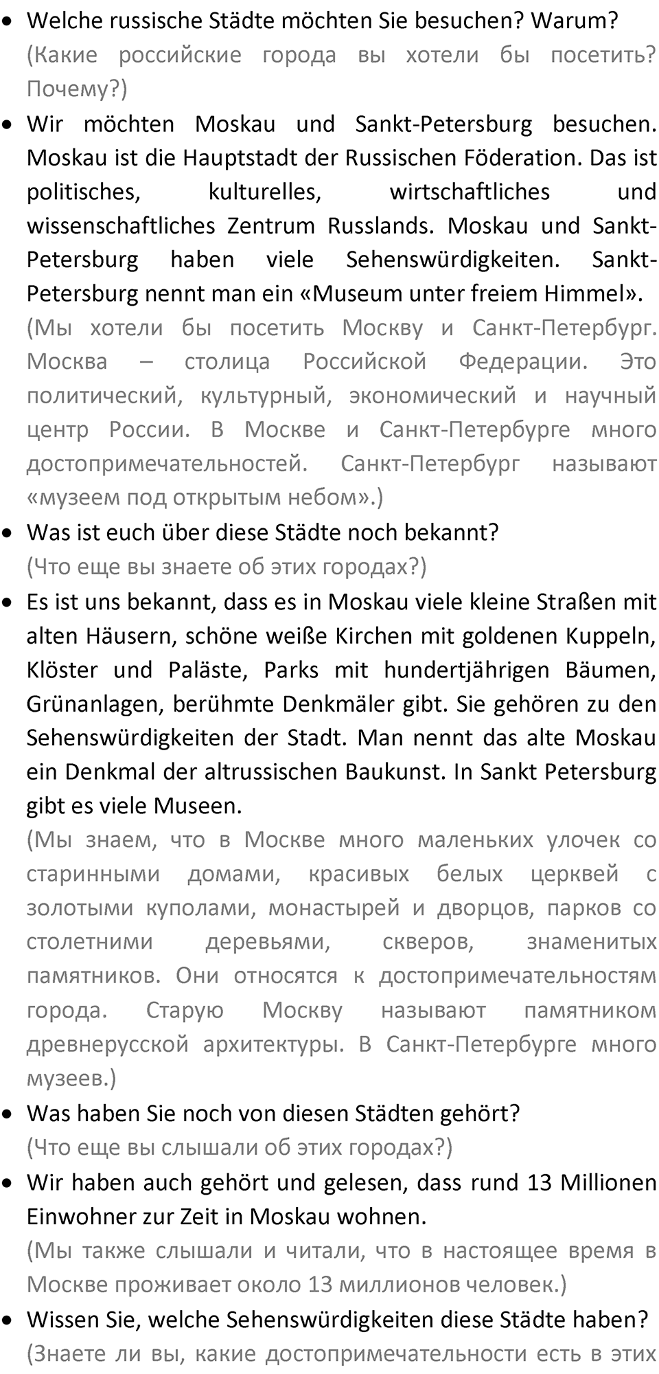 Страница 73 — решение 11