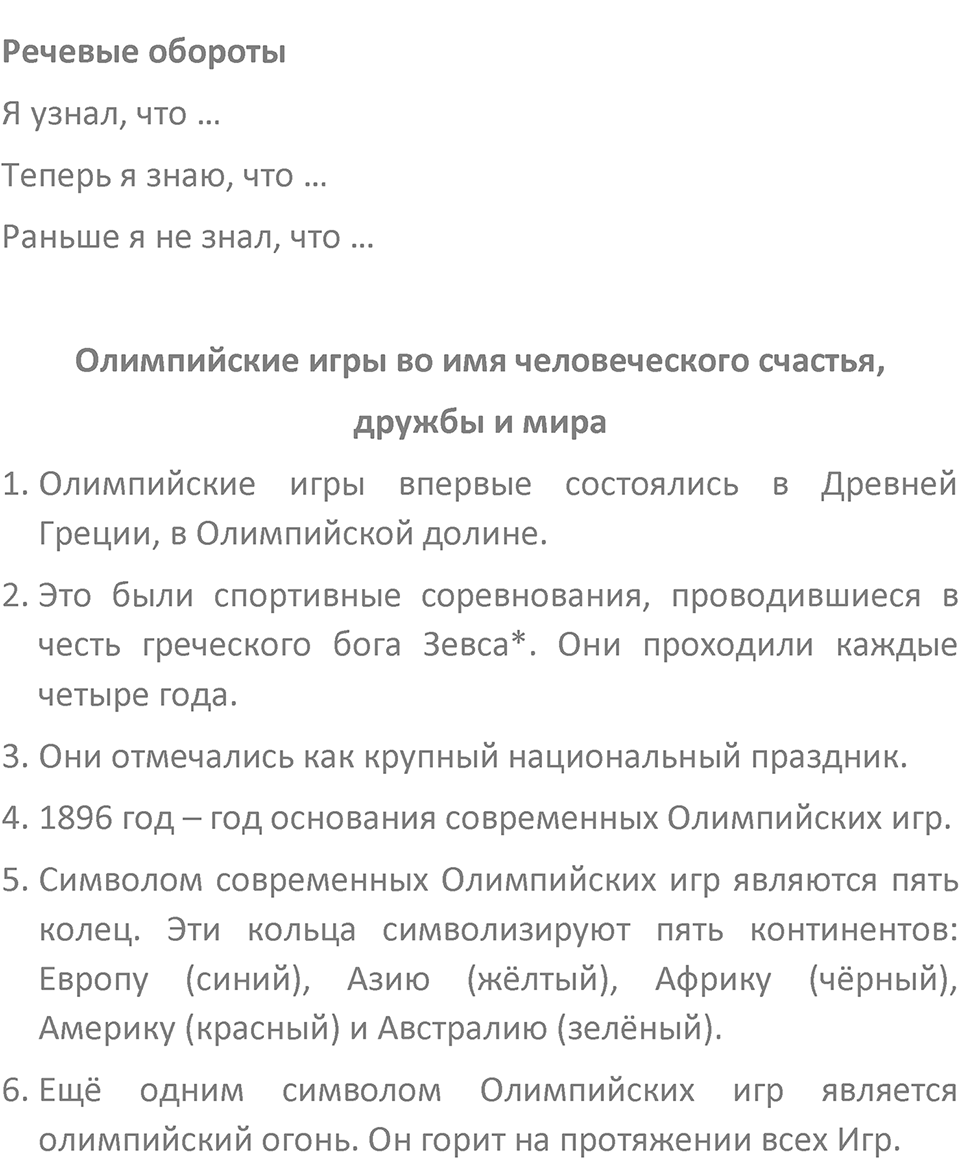 Страница 170 — решение 4