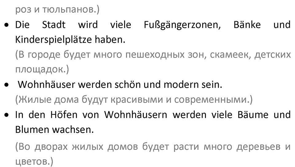 Страница 136 — решение 7