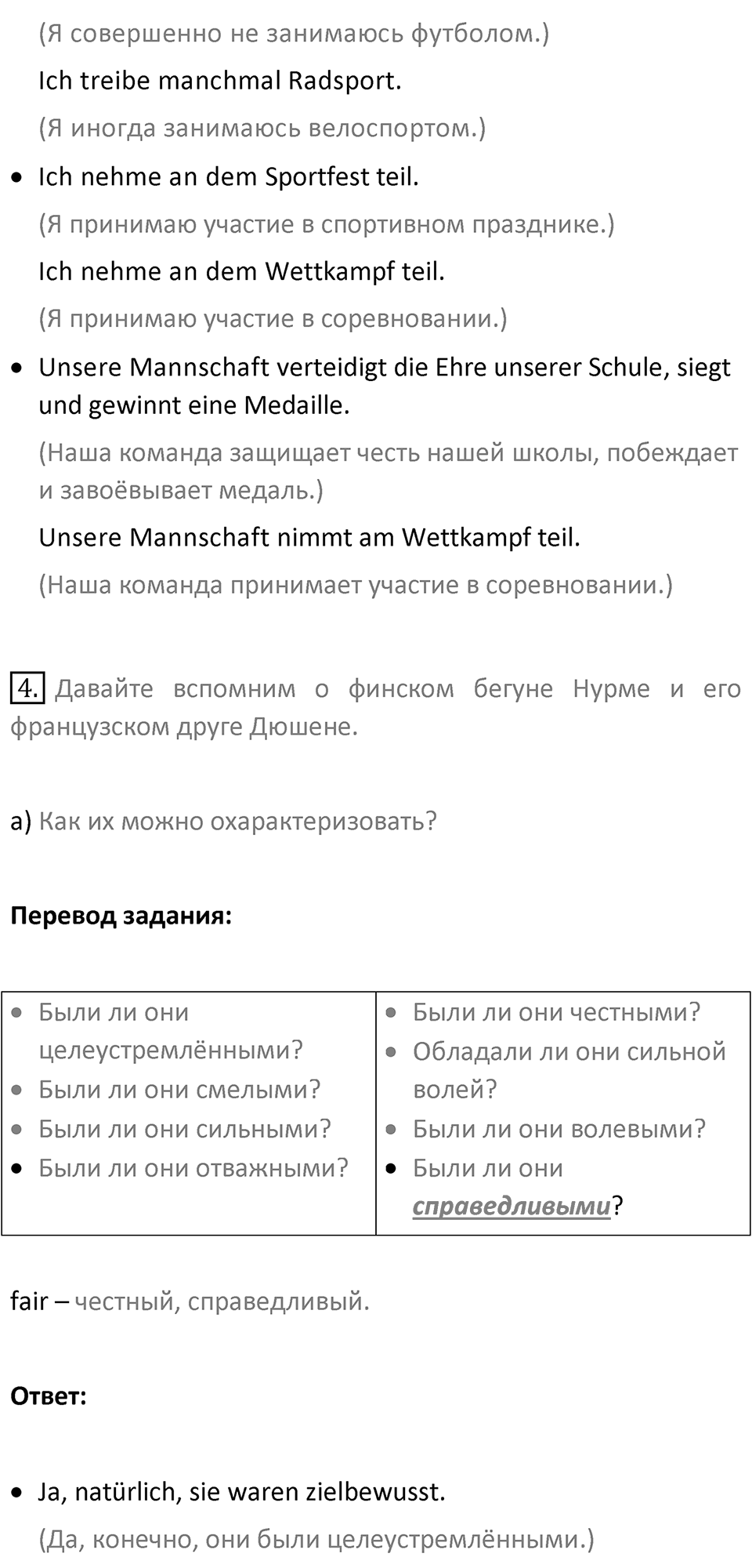 Страница 176 — решение 2