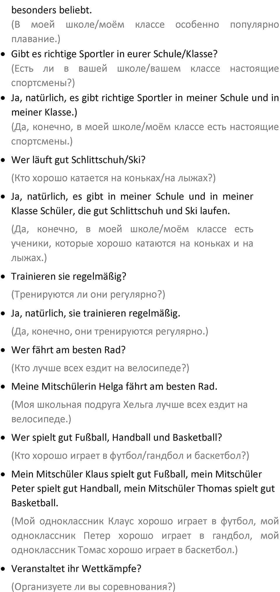 Страница 179 — решение 4