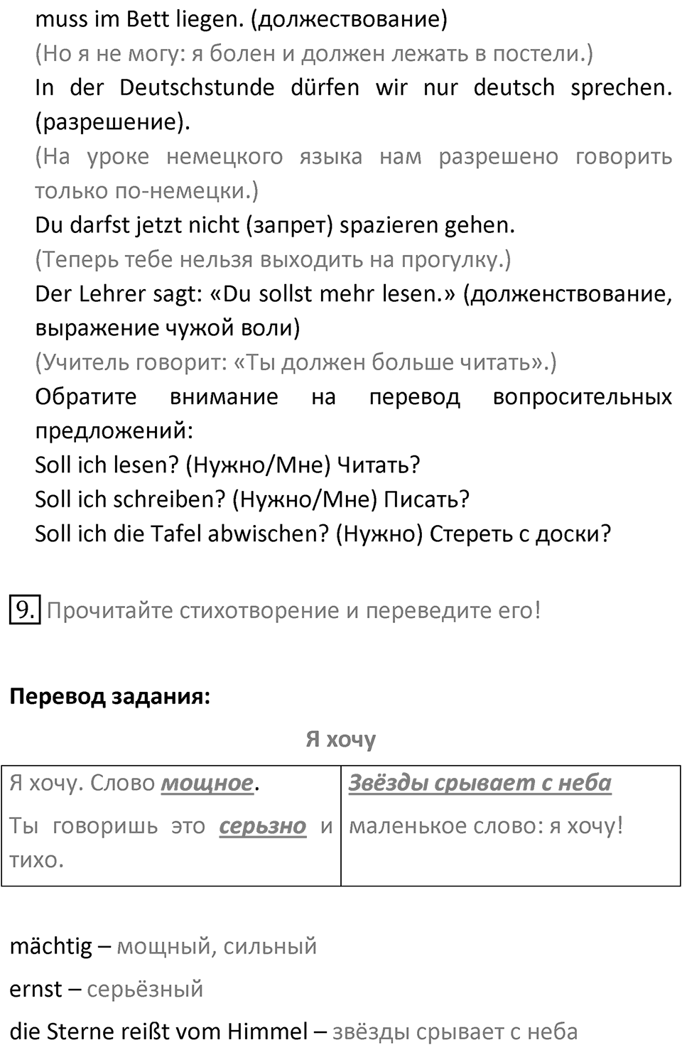 Страница 96 — решение 2