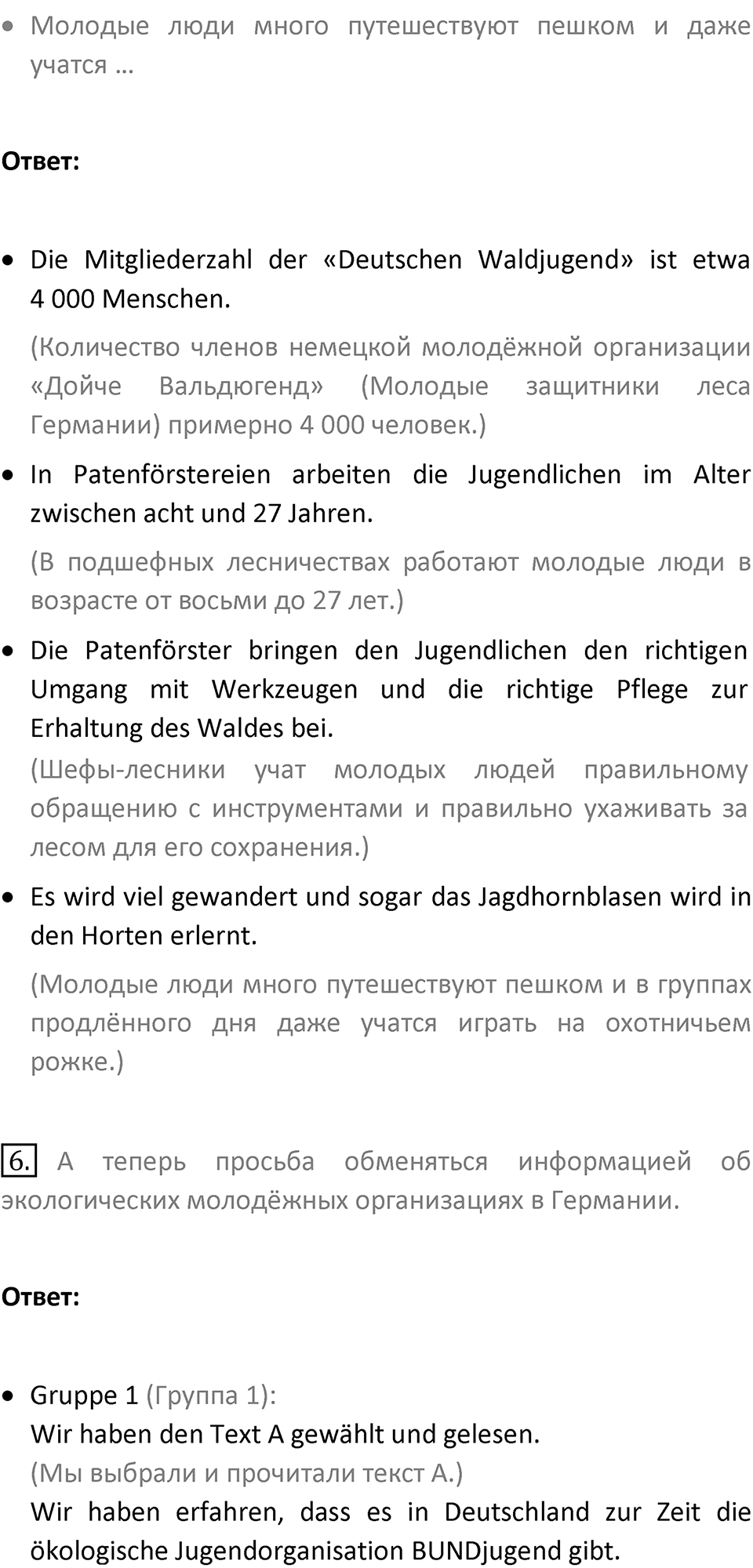Страница 162 — решение 2