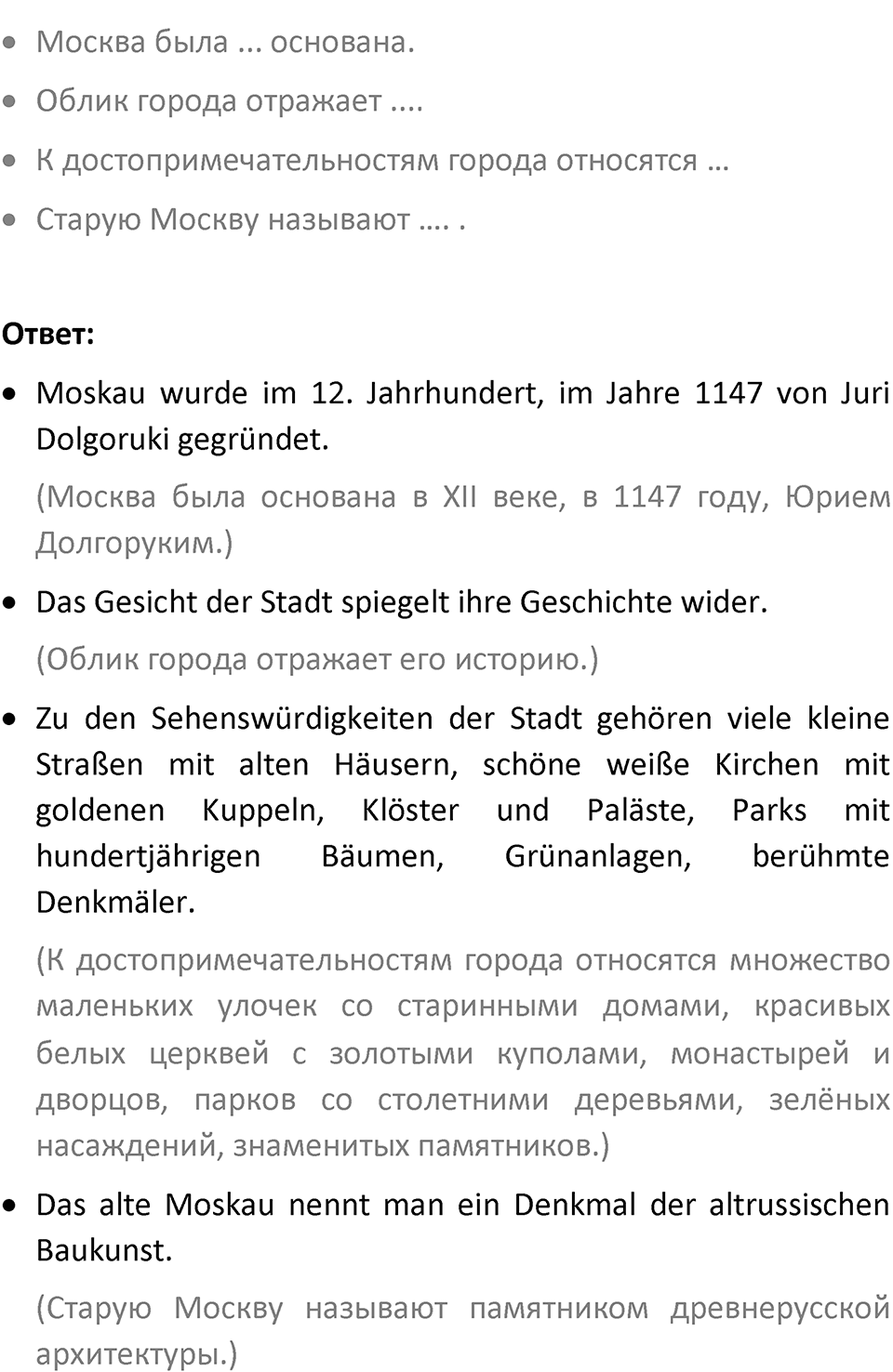 Страница 49 — решение 4