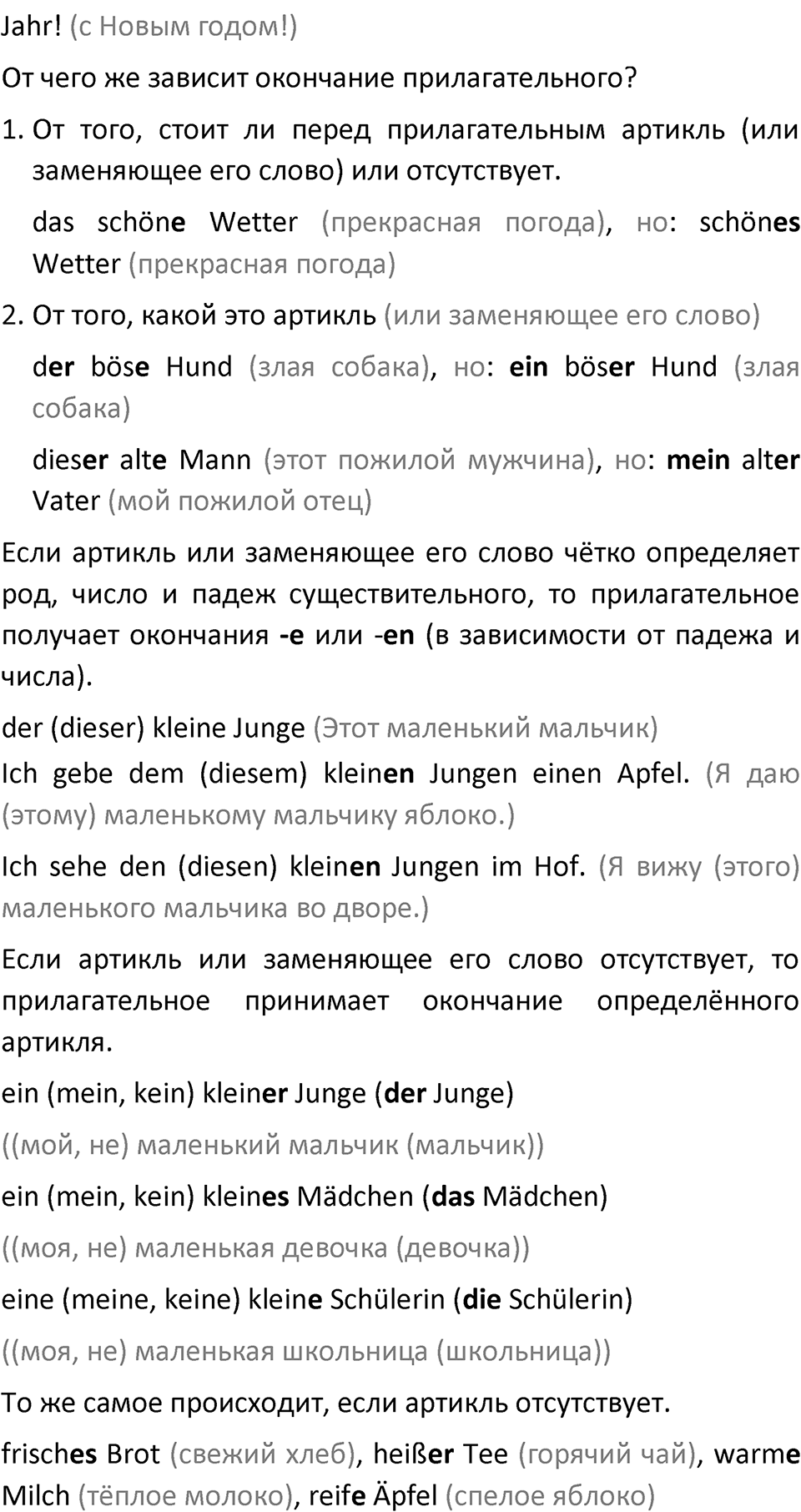 Страница 39 — решение 2