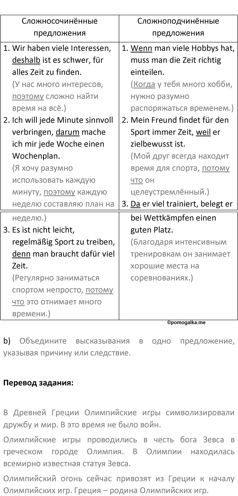Страница 187 — решение 2