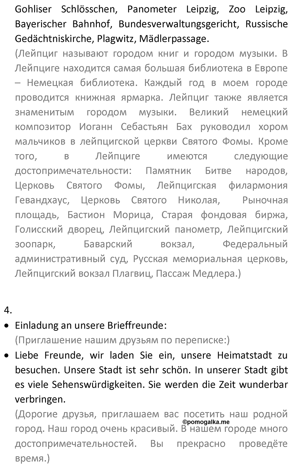 Страница 61 — решение 8
