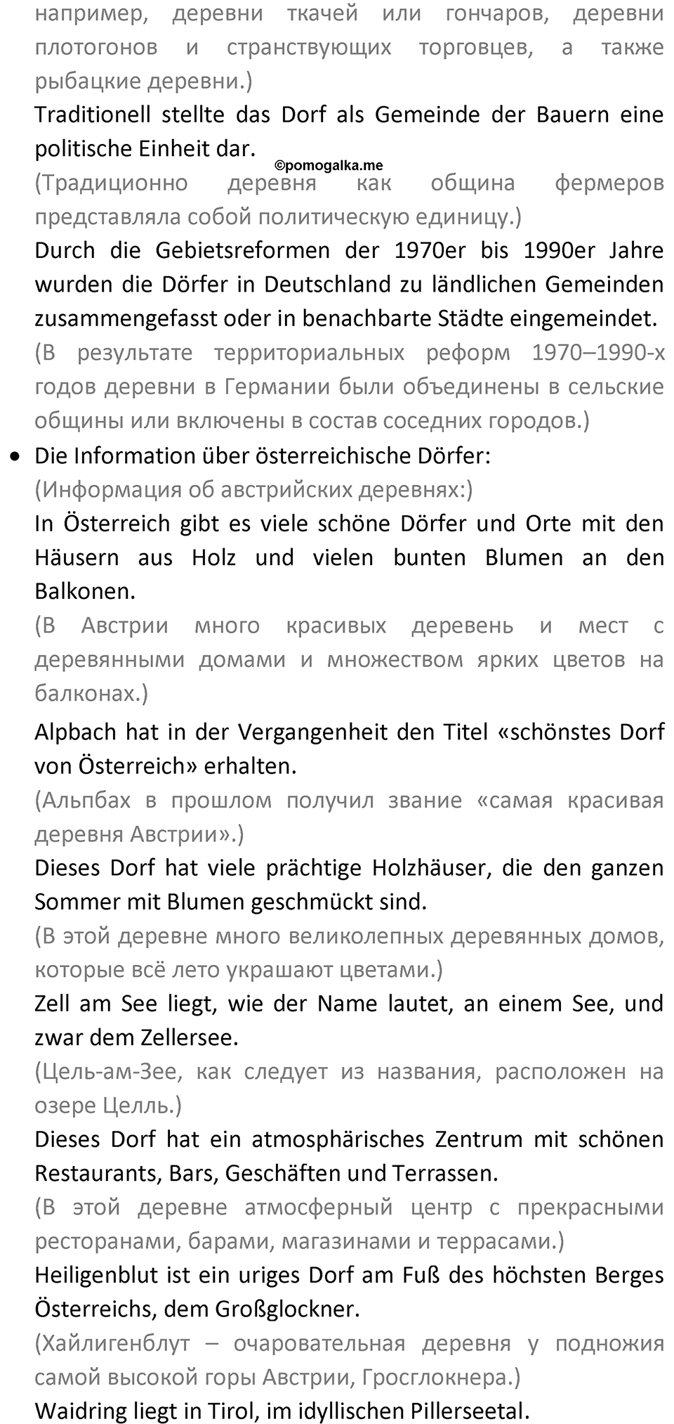Страница 114 — решение 4