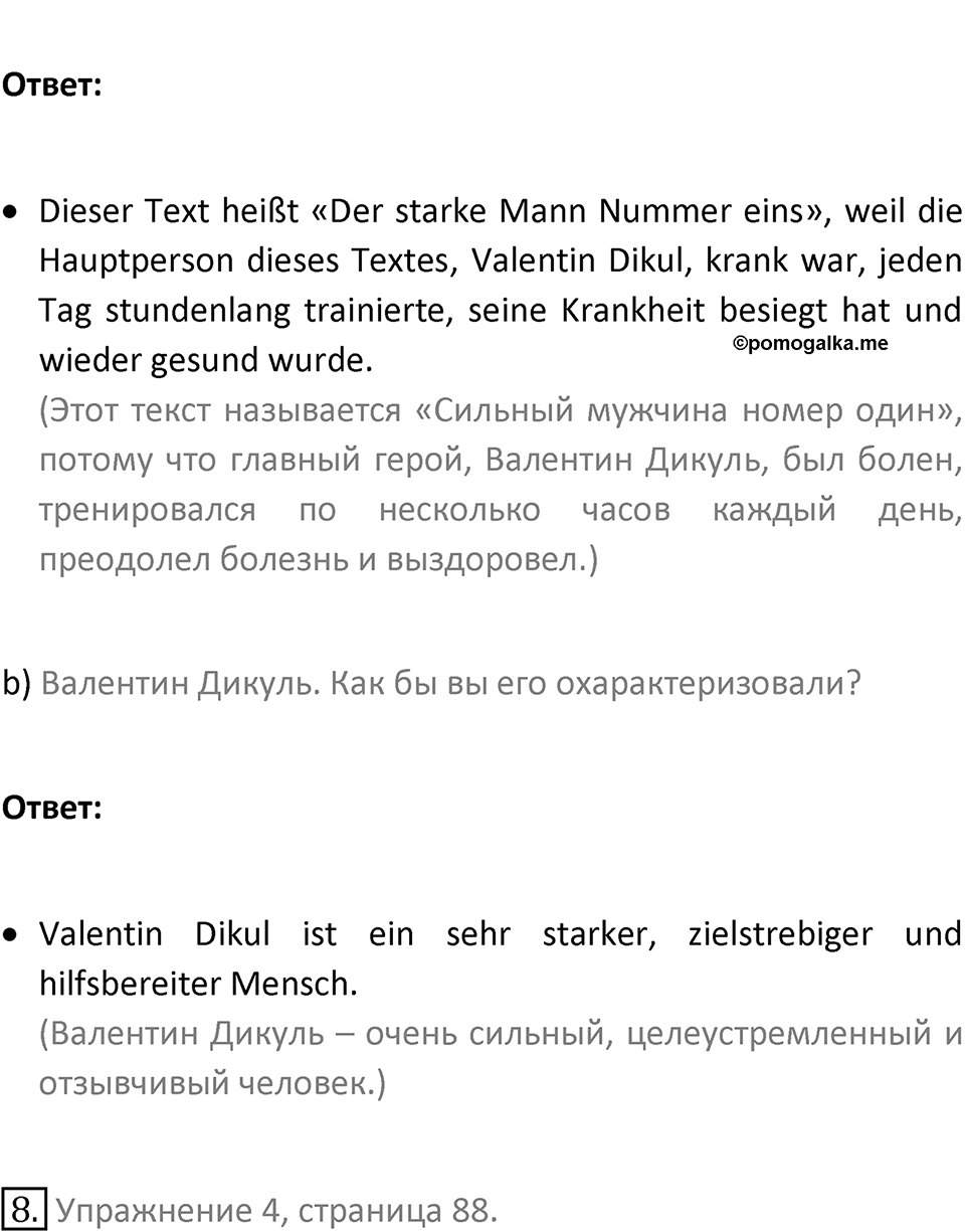 Страница 182 — решение 4