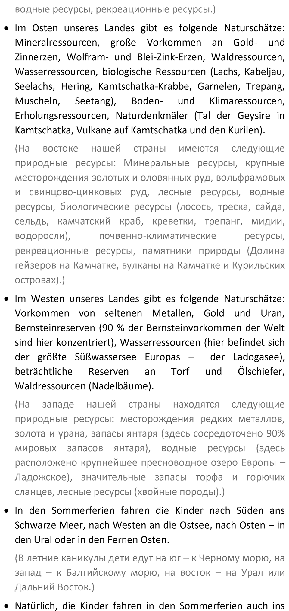 Страница 31 — решение 2