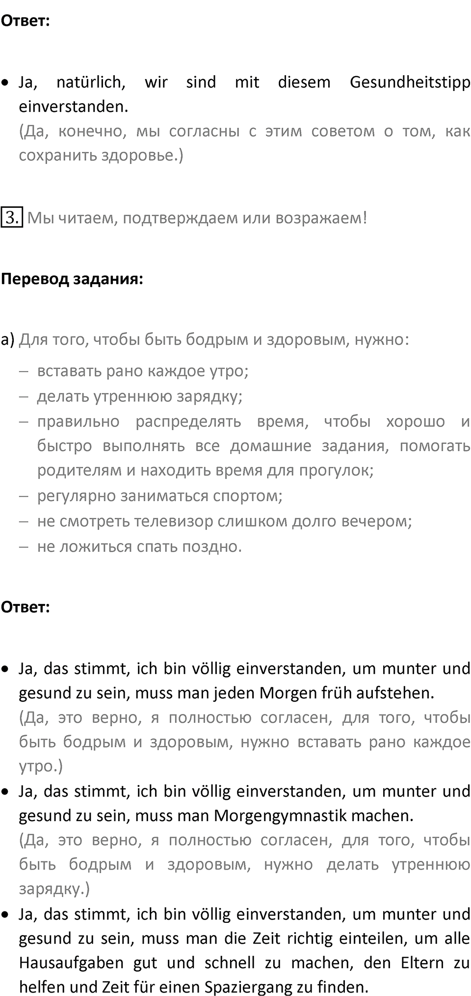 Страница 166 — решение 2