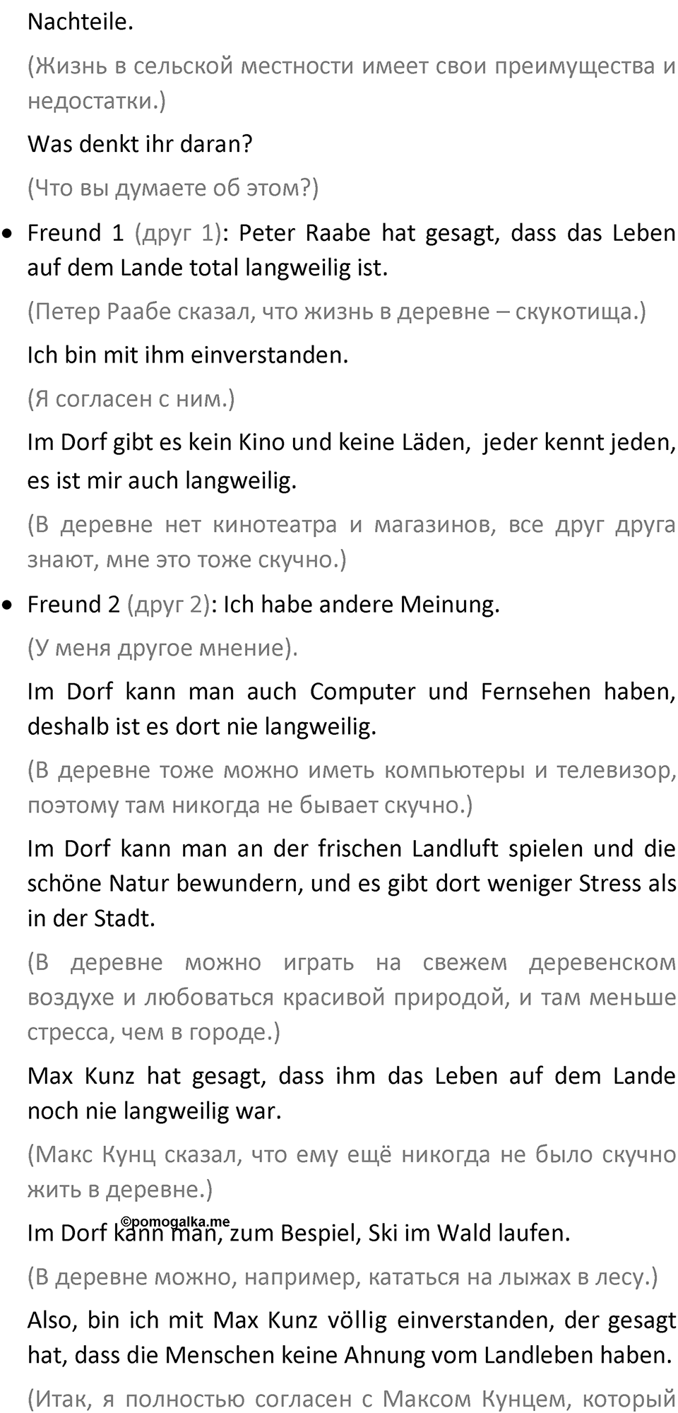 Страница 127 — решение 5