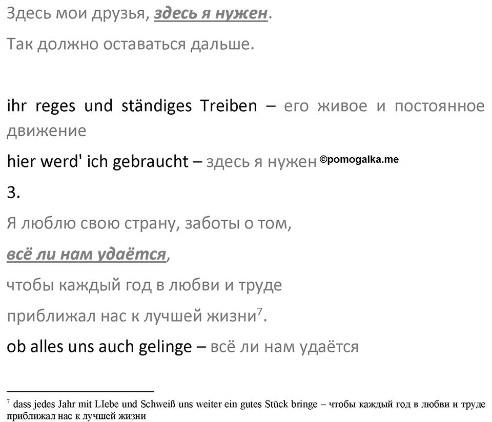 Страница 18 — решение 2