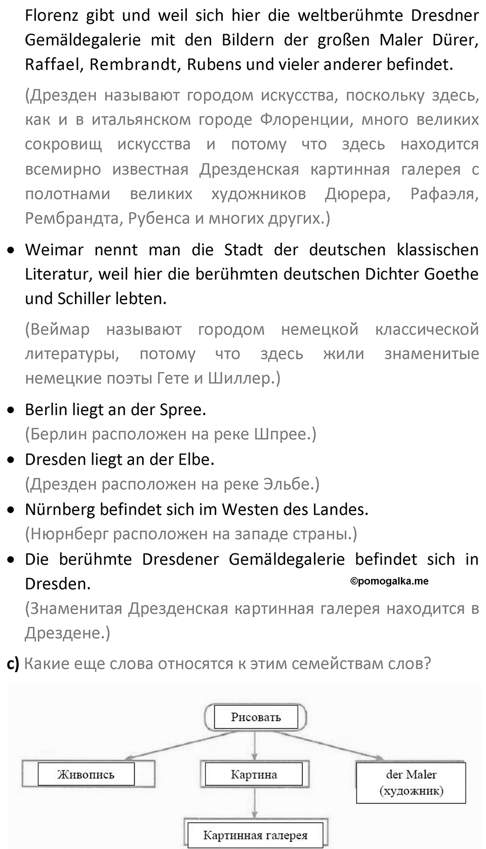 Страница 62 — решение 3