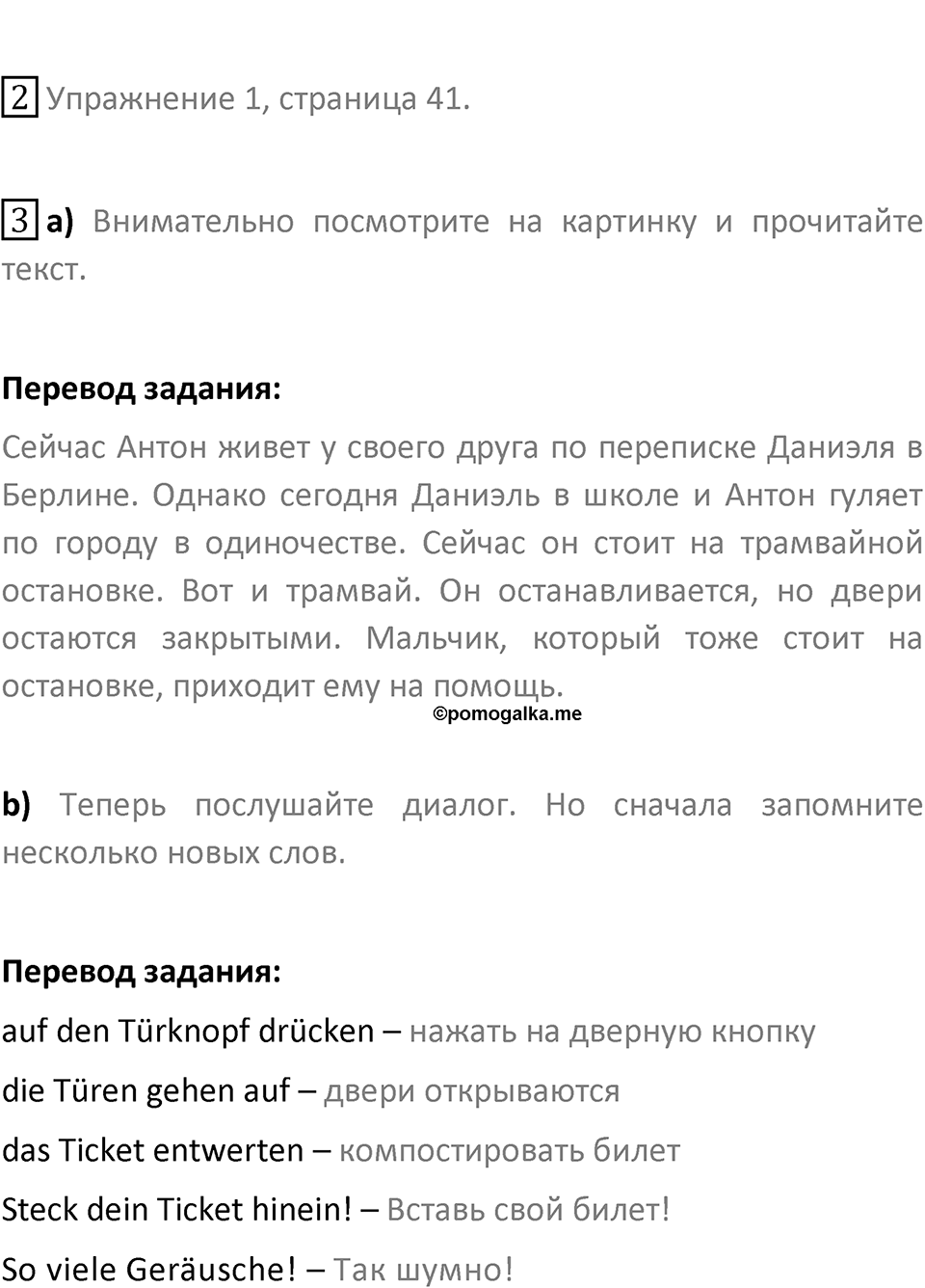 Страница 87 — решение 3