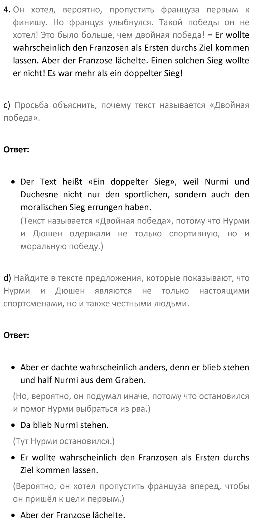 Страница 173 — решение 2