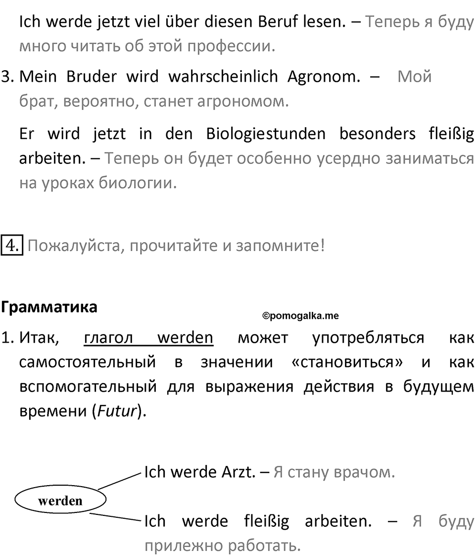 Страница 122 — решение 3