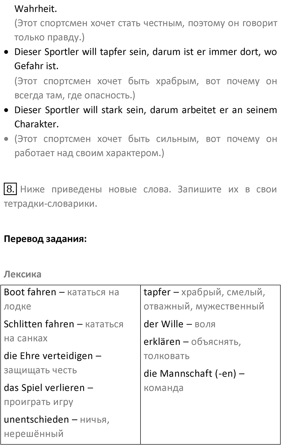 Страница 177 — решение 3
