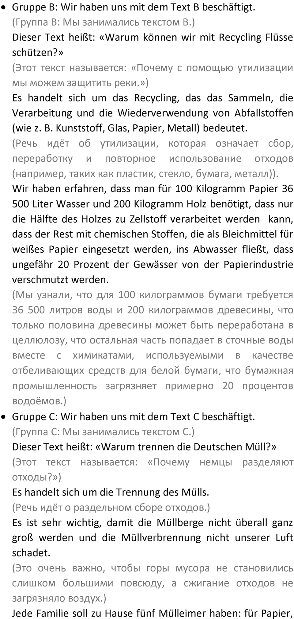 Страница 145 — решение 4