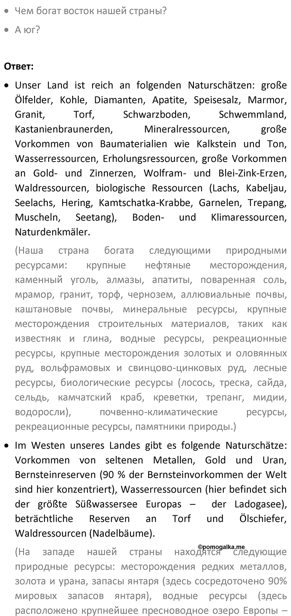 Страница 32 — решение 4