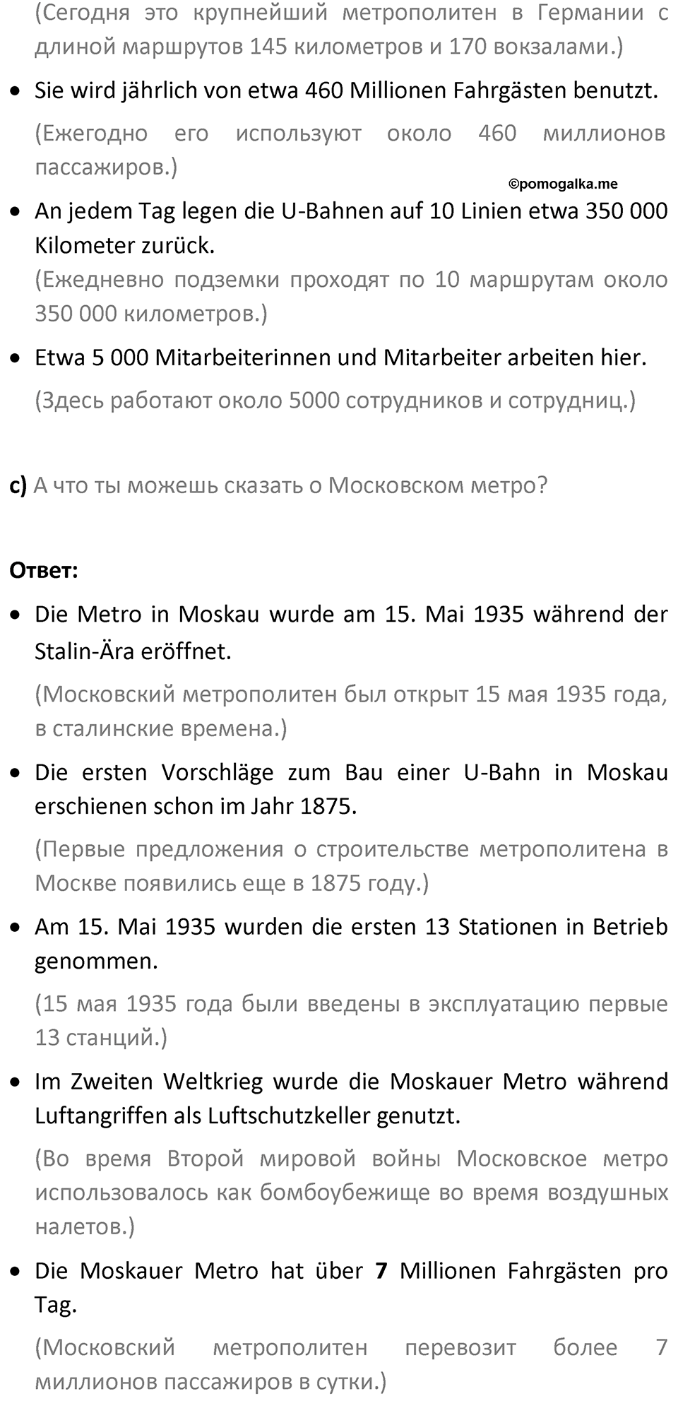 Страница 108 — решение 2
