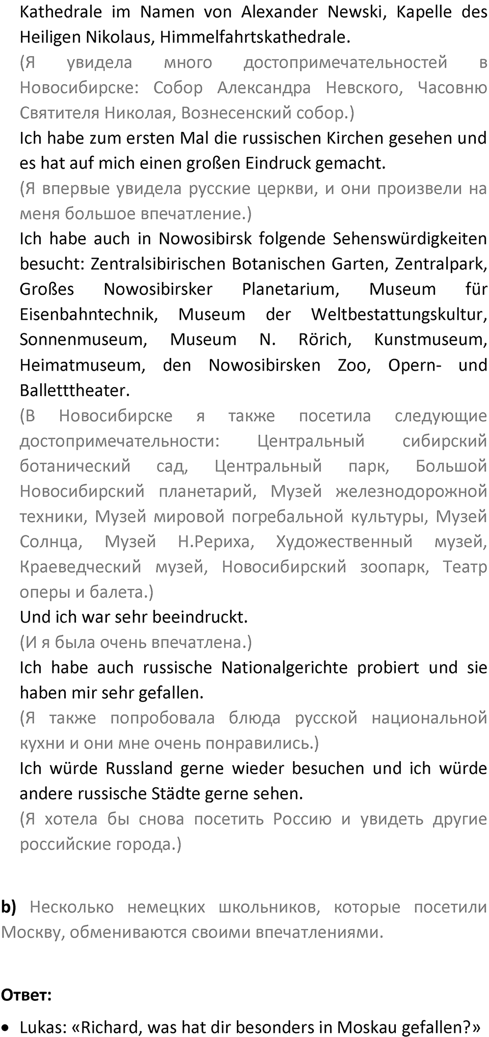 Страница 104 — решение 5