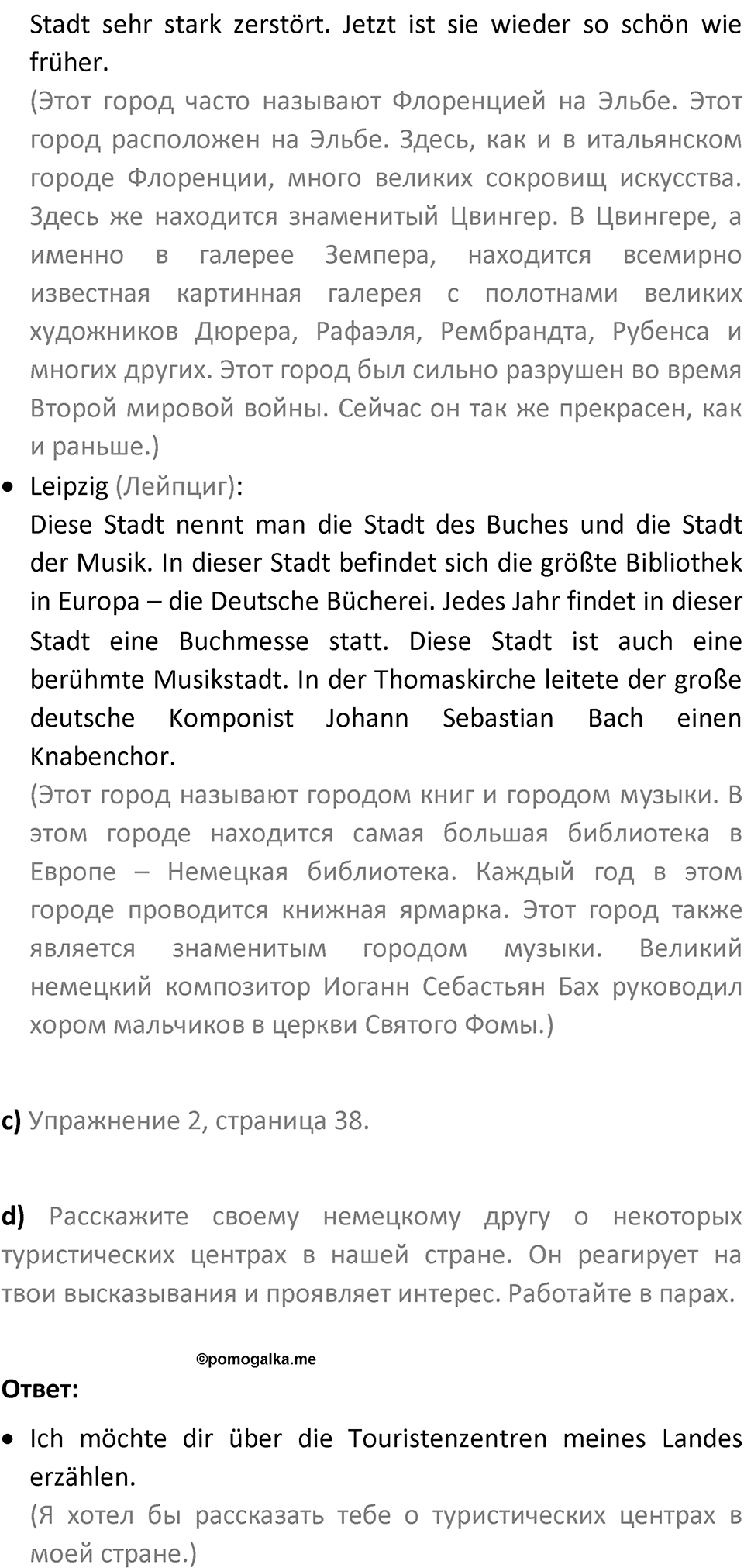 Страница 75 — решение 10