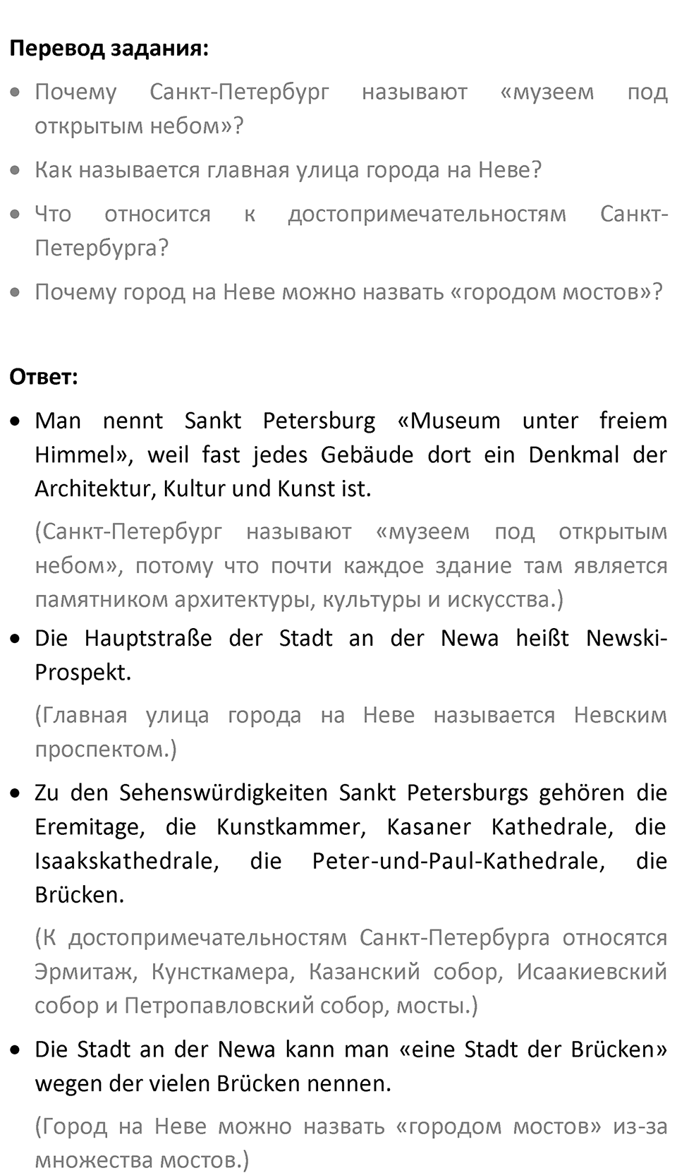 Страница 53 — решение 2