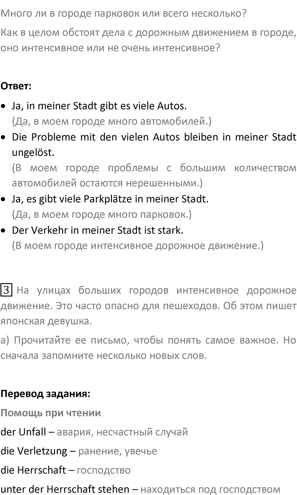 Страница 89 — решение 2