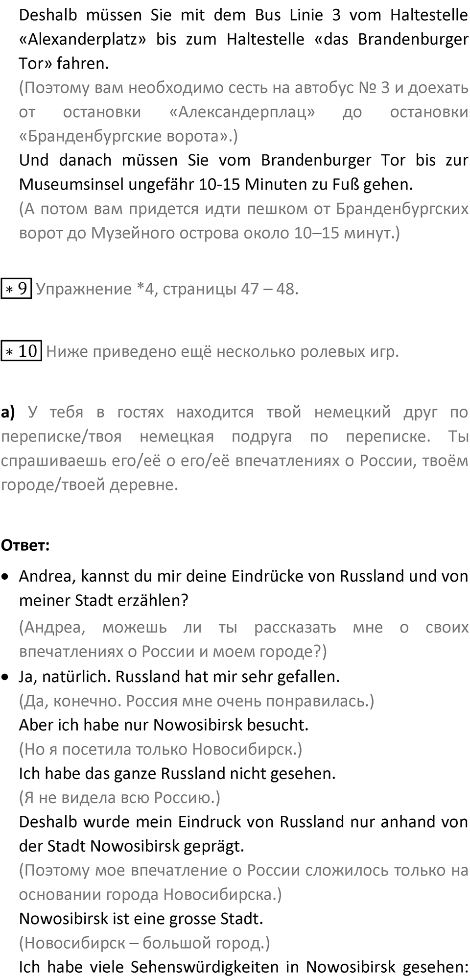 Страница 104 — решение 4