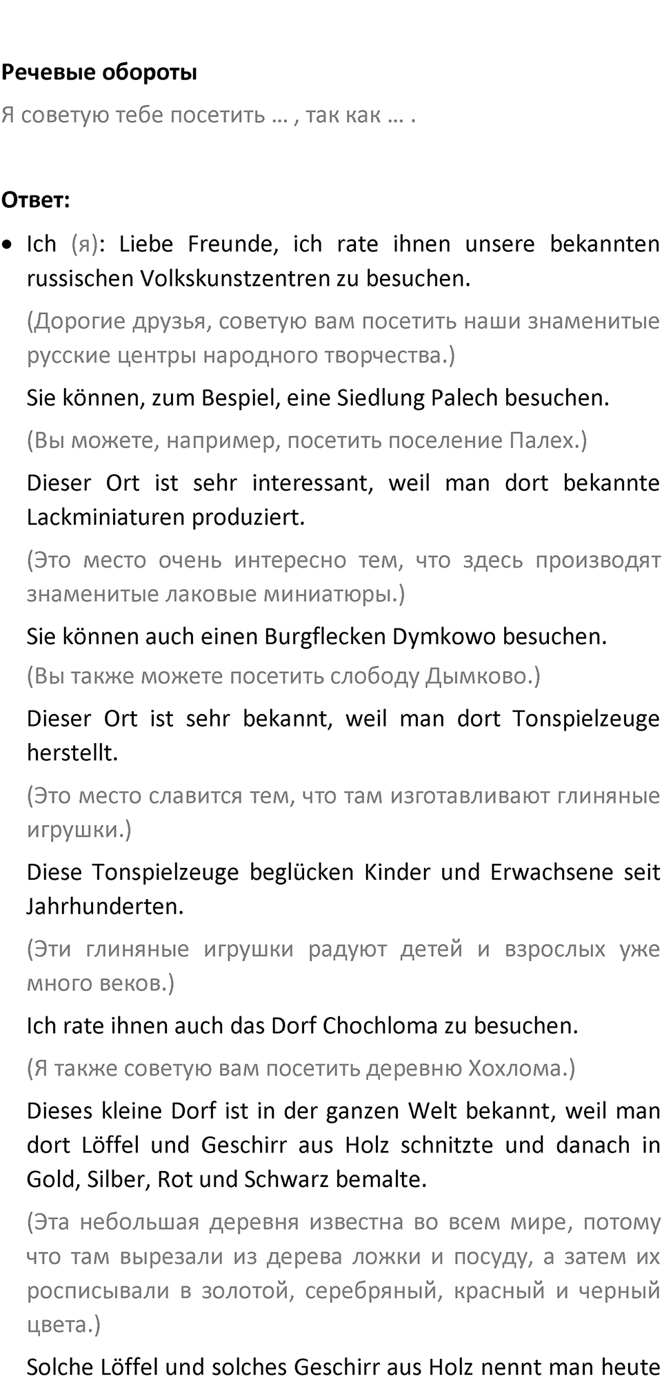 Страница 127 — решение 7