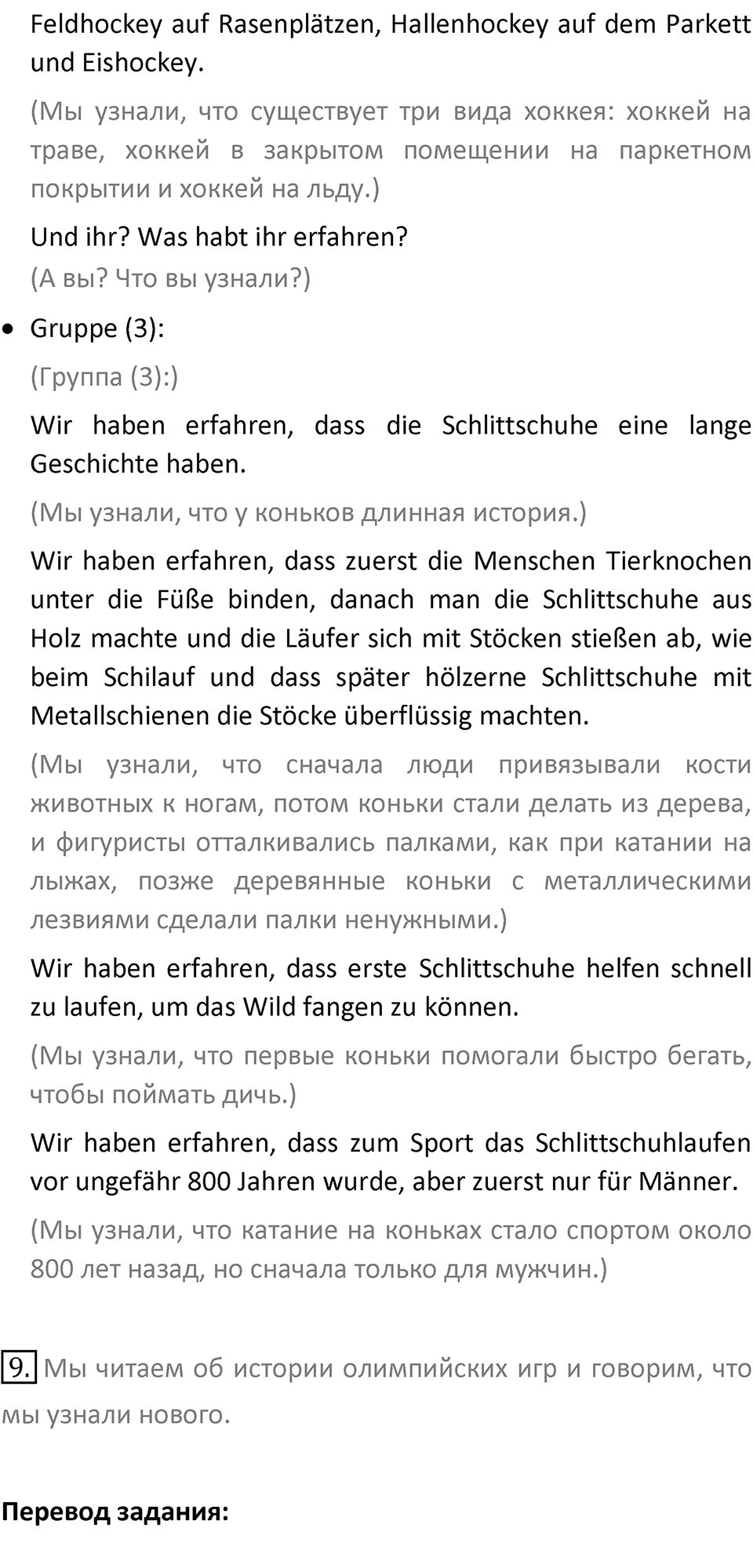 Страница 170 — решение 3