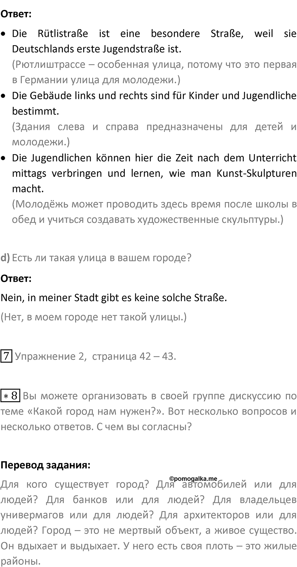 Страница 92 — решение 2