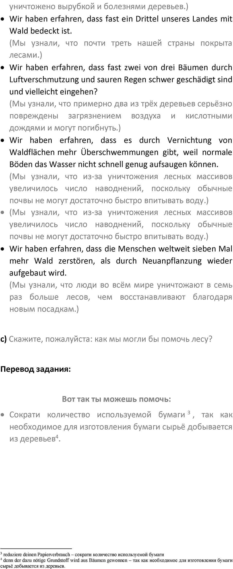 Страница 141 — решение 2