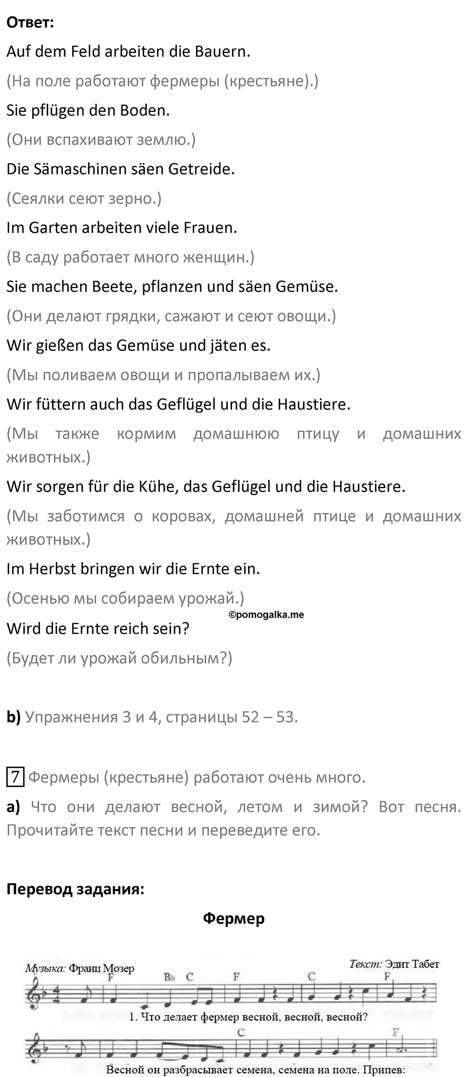 Страница 112 — решение 3