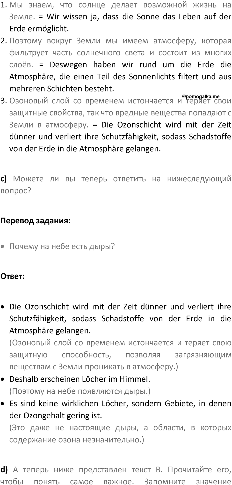 Страница 143 — решение 2