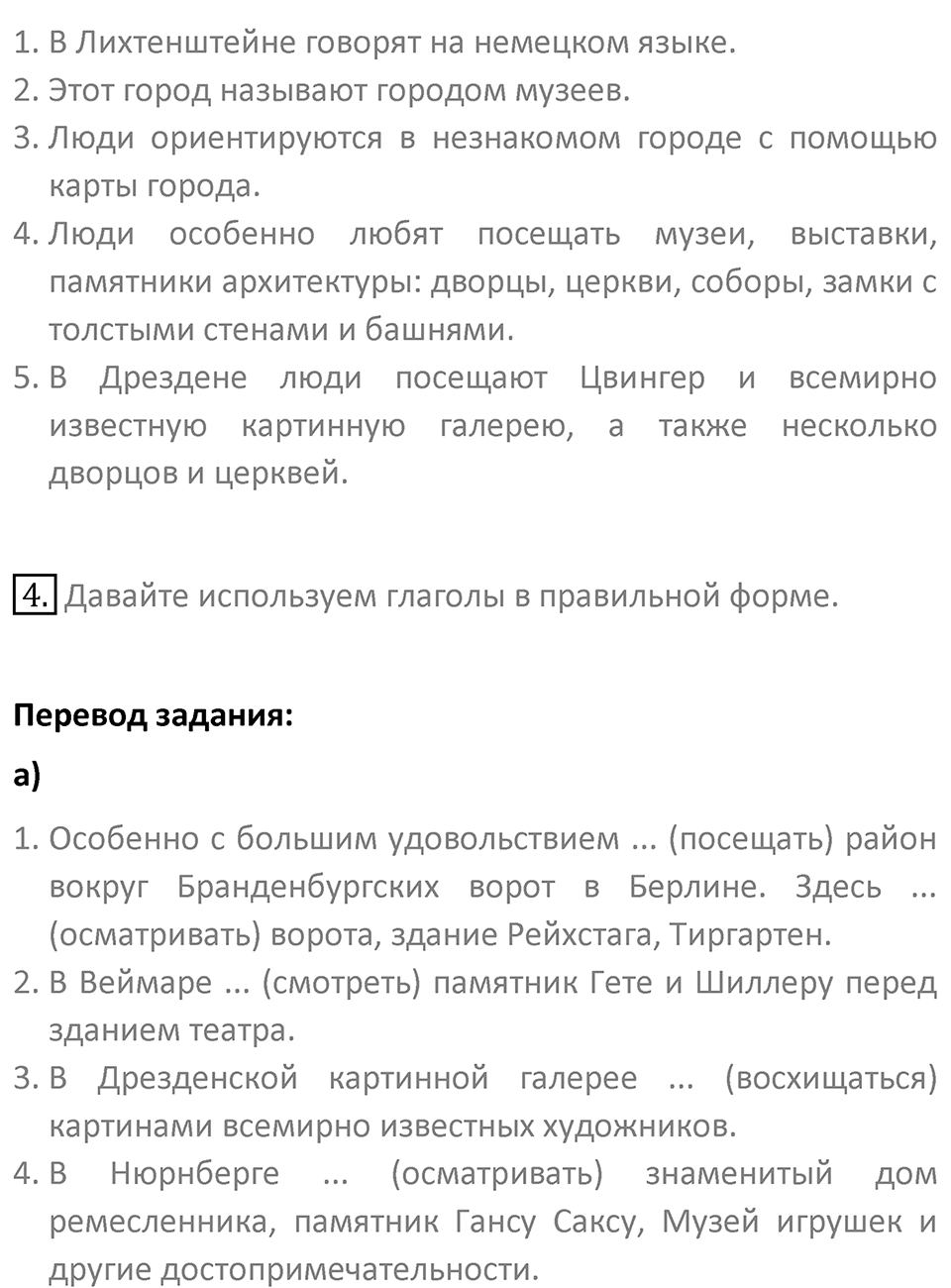 Страница 66 — решение 2