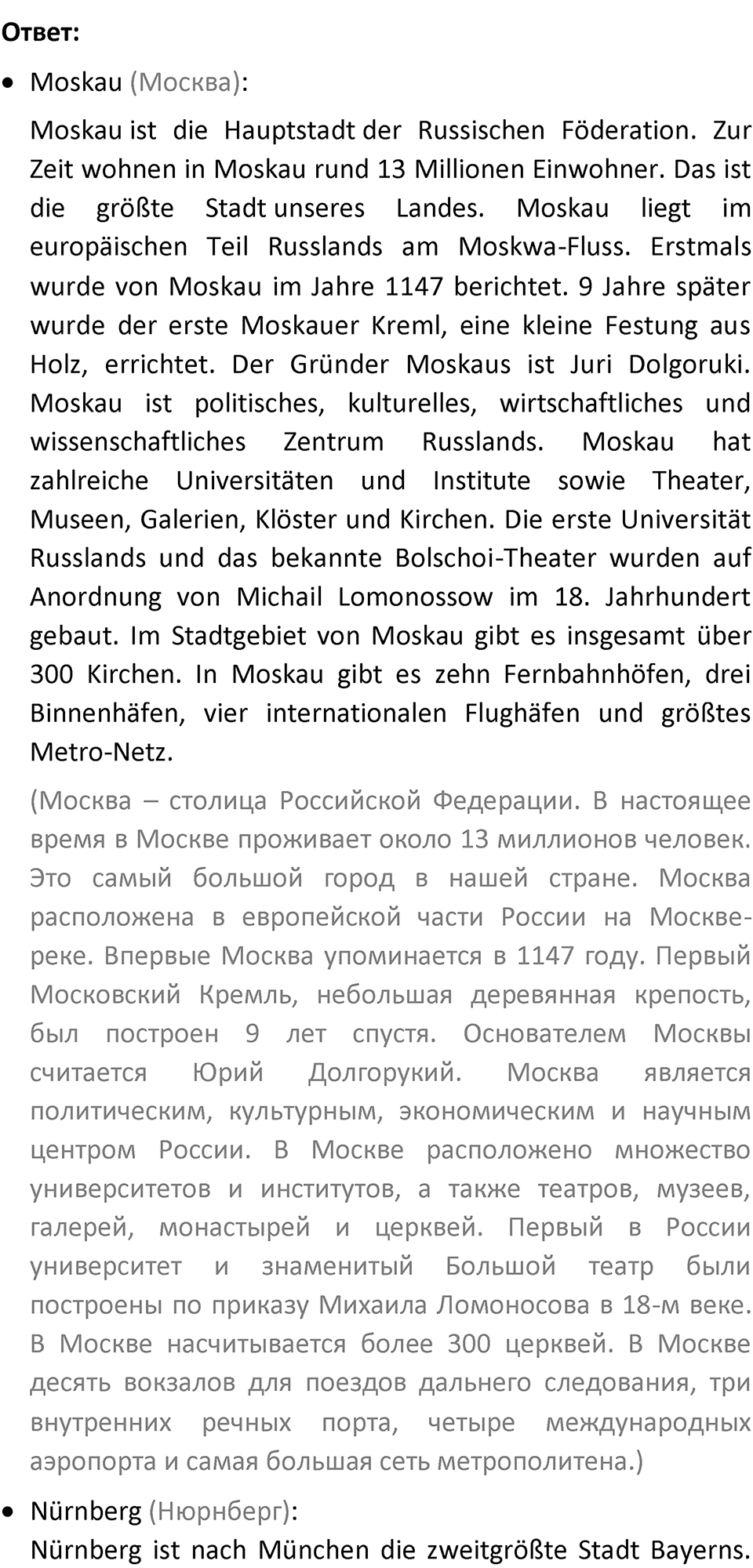 Страница 75 — решение 3