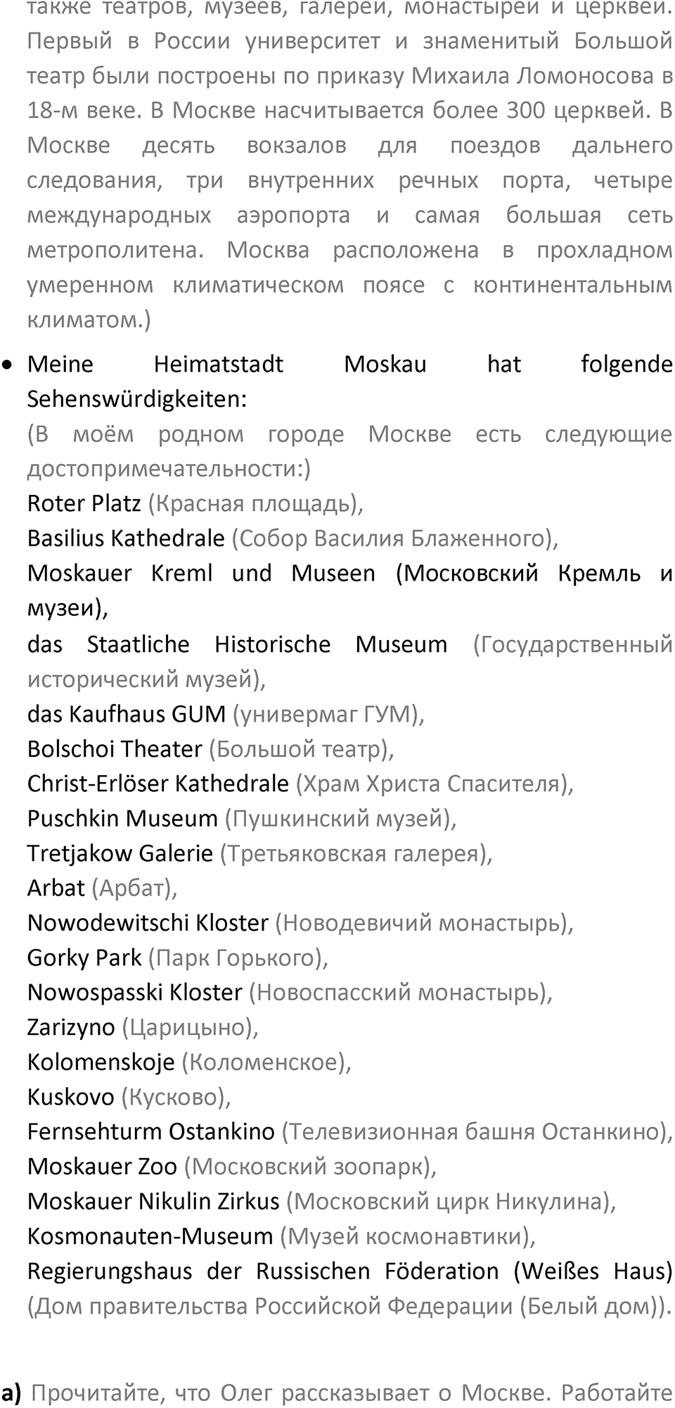 Страница 49 — решение 2