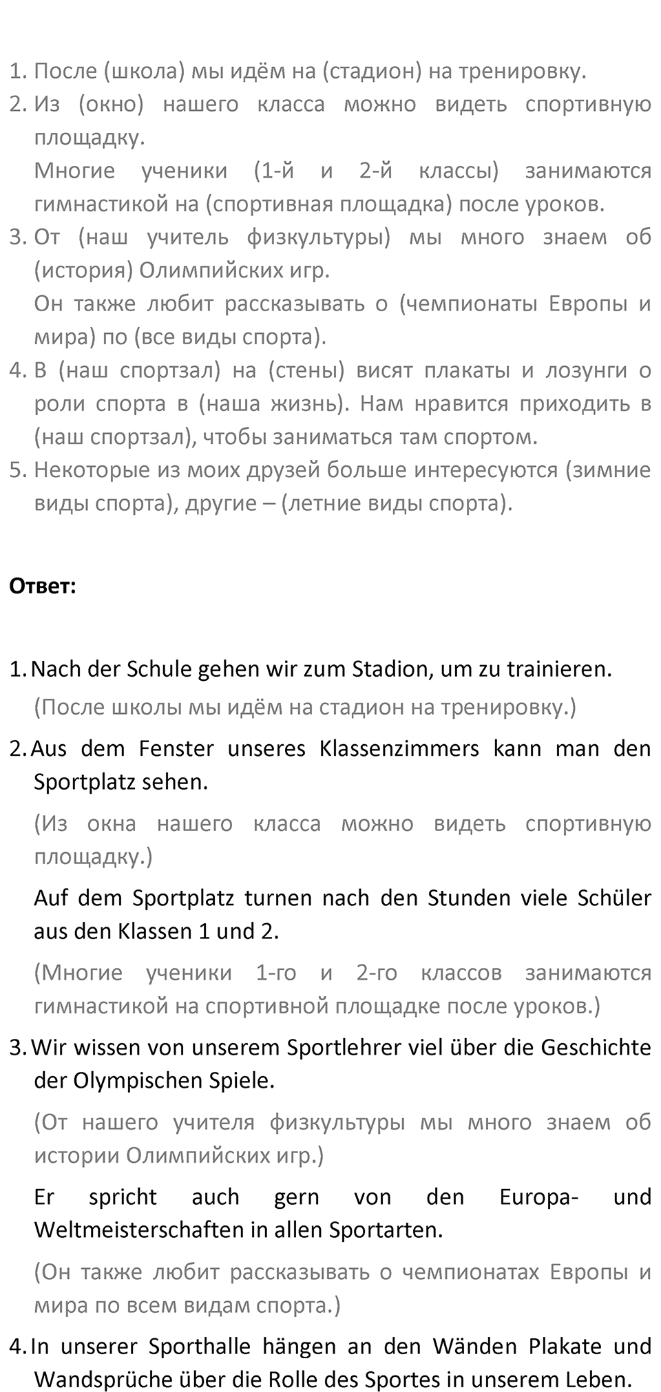 Страница 184 — решение 4