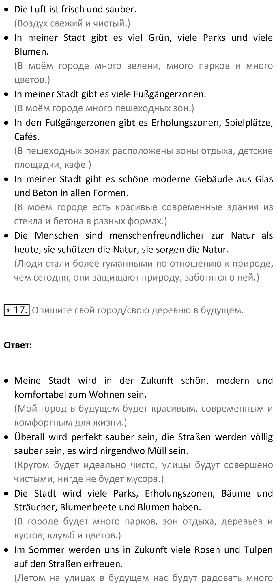 Страница 136 — решение 6