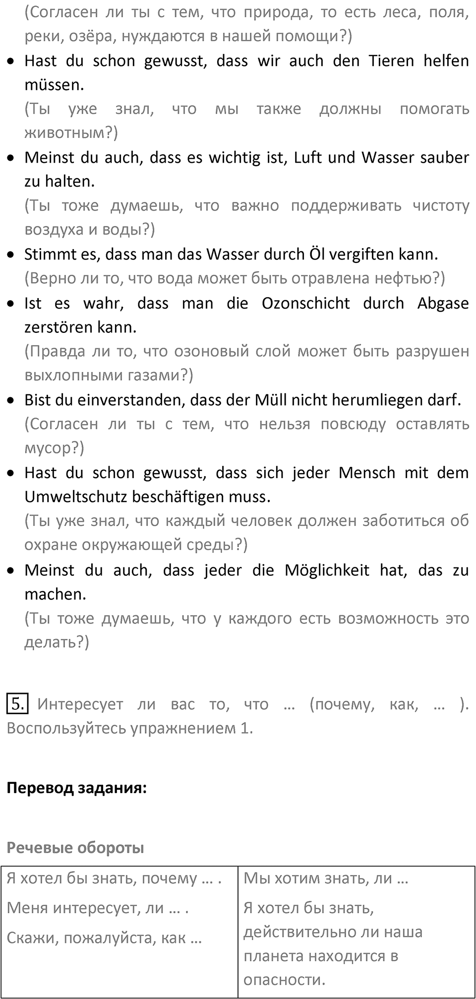 Страница 152 — решение 4