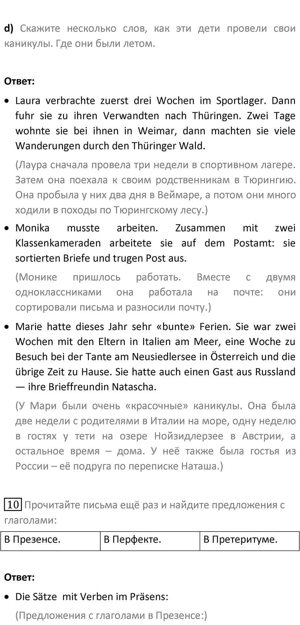 Страница 8 — решение 2
