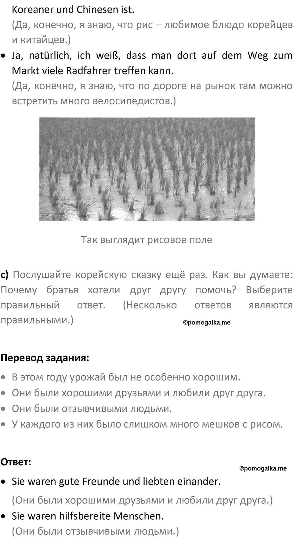Страница 131 — решение 2