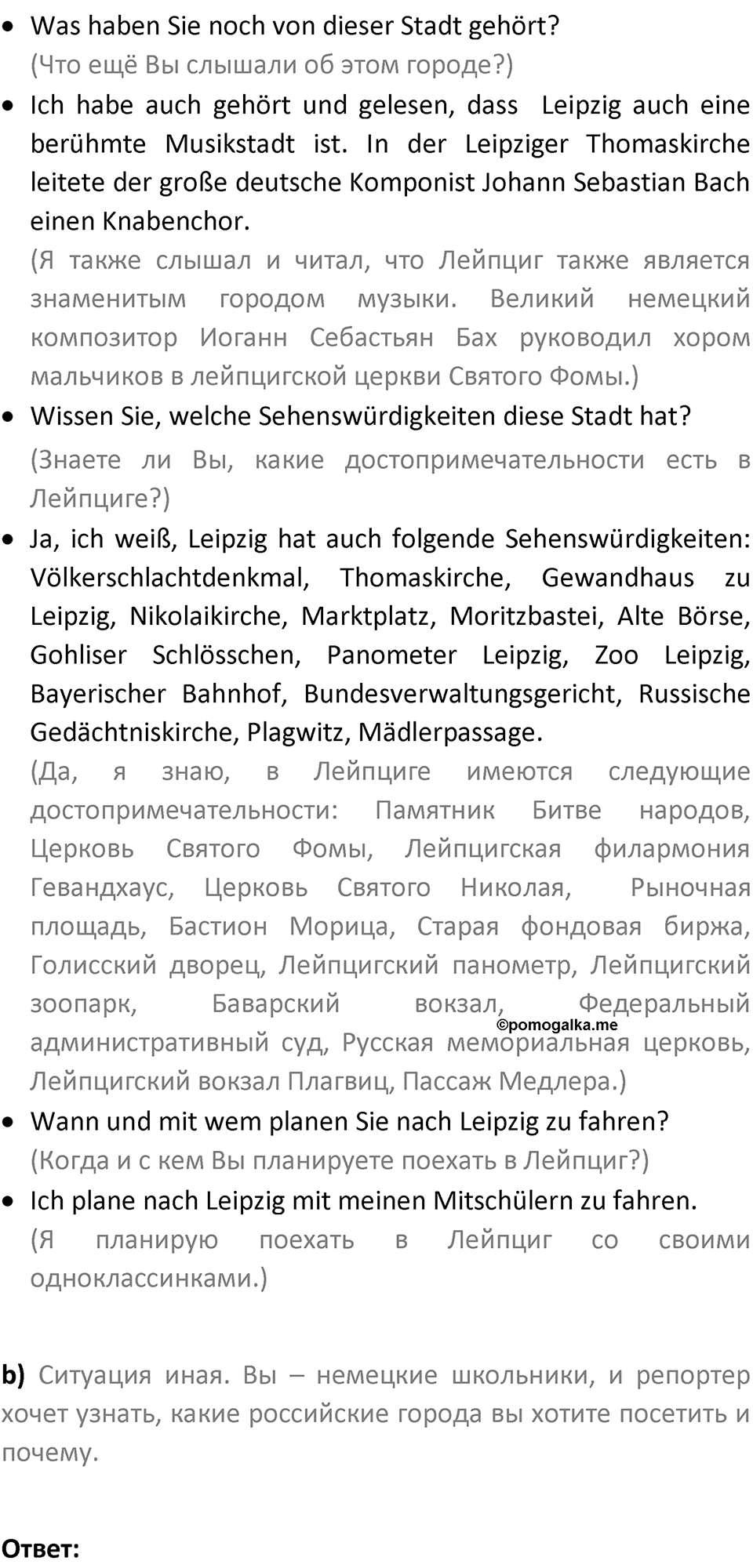 Страница 73 — решение 10
