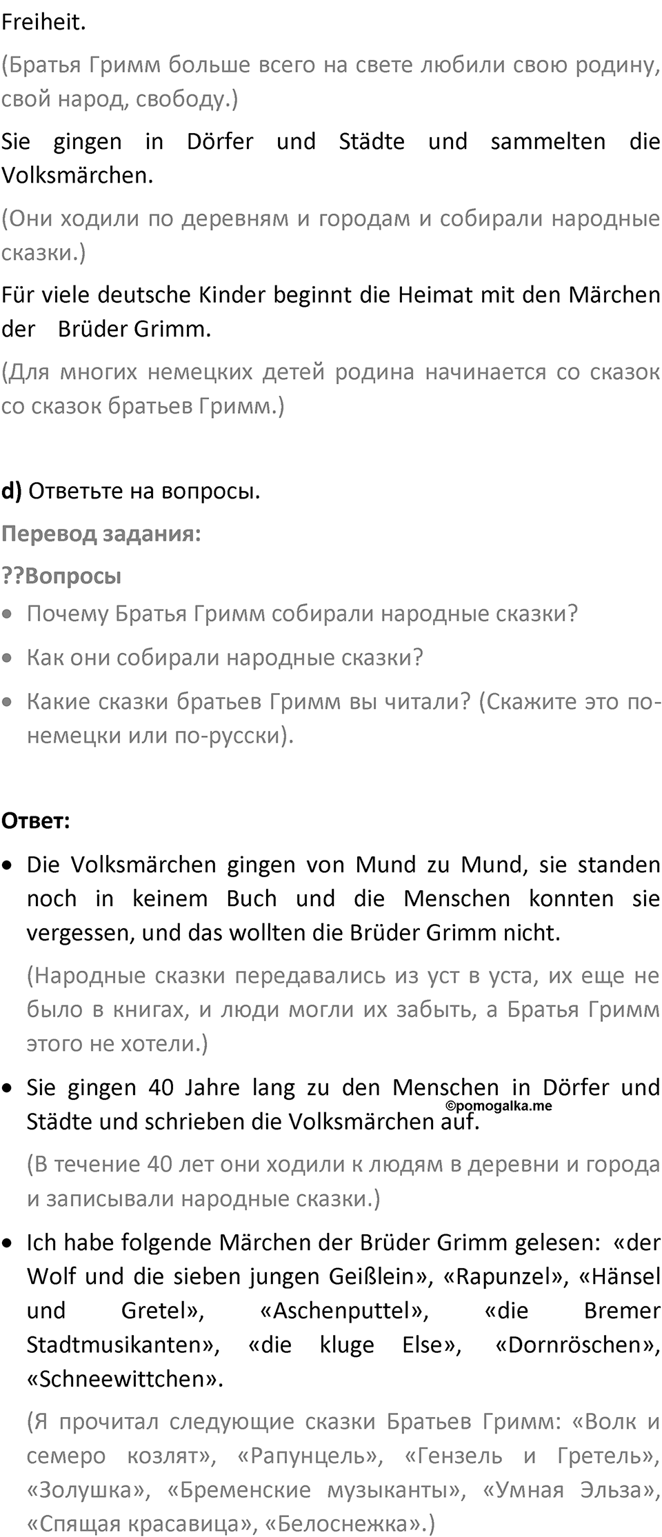 Страница 37 — решение 2