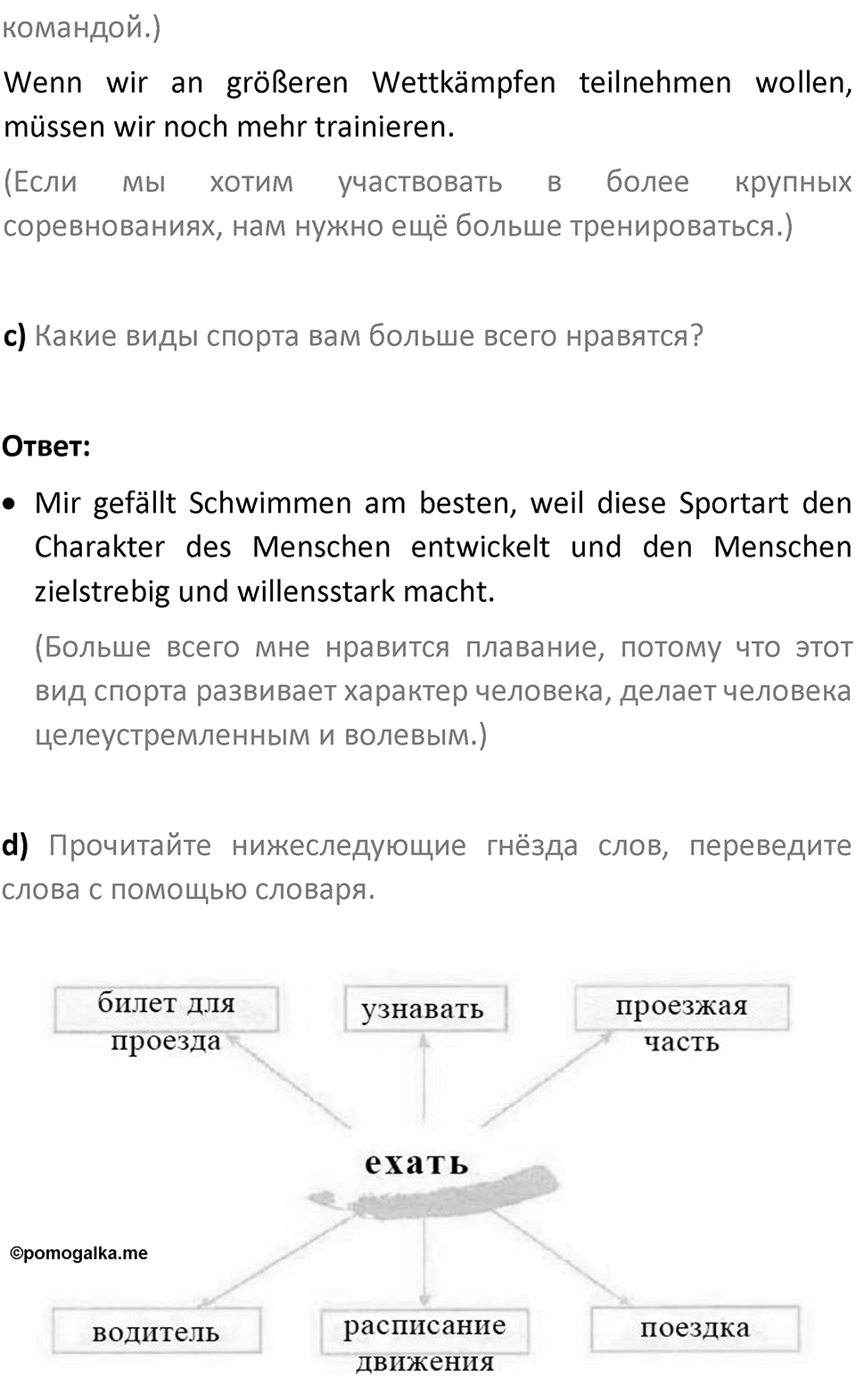 Страница 186 — решение 4